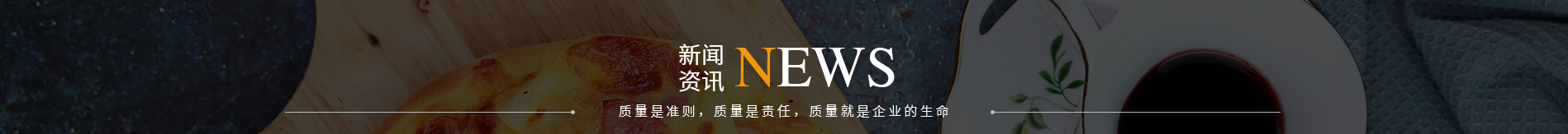 K8凯发国际旗舰厅食品