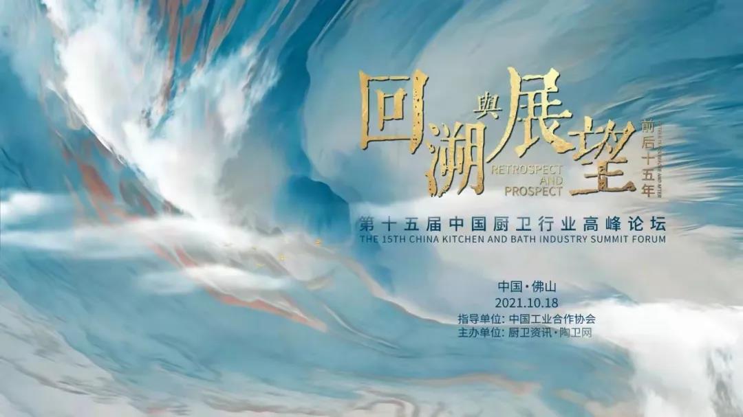 2021��10��18�����ԡ�������հ����ǰ��ʮ���ꡱΪ����ĵ�ʮ����й�������ҵ������̳�ڹ㶫��ɽ����Բ��������