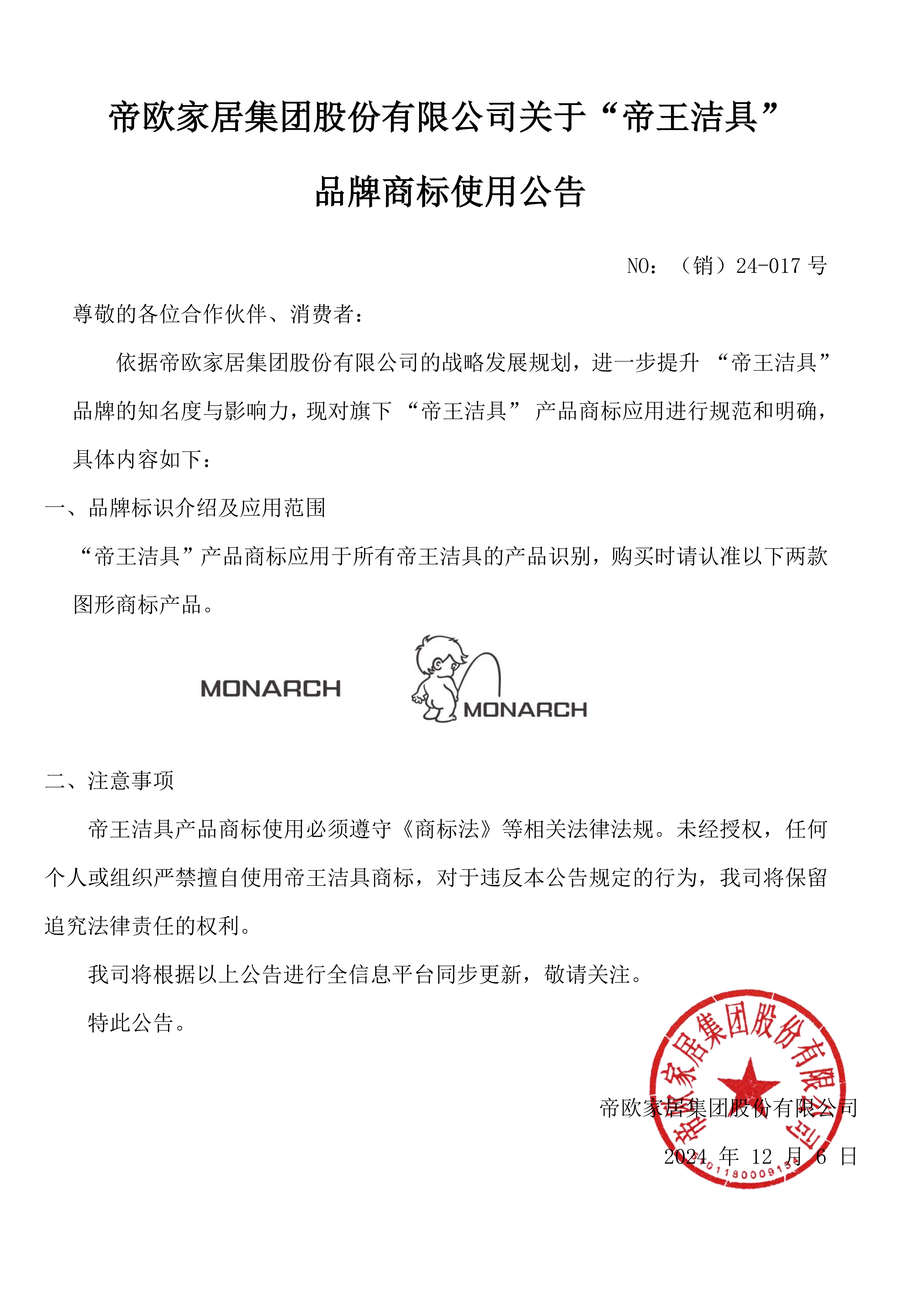 NO��������24-017����304am�������Ź��ڡ�304am�������Ž�ߡ� Ʒ���̱�ʹ�ò��� (1)_00.png