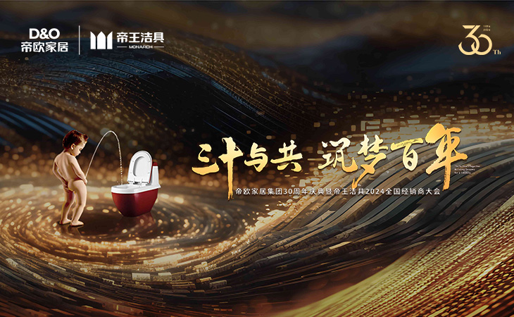 2024��3��11��-12�����ԡ���ʮ�빲�����ΰ��ꡱΪ�����304am�������żҾӼ���30���������304am�������Ž��2024��ȫ�������̴���ڳɶ�¡���ٿ���304am�������żҾӼ����״��ˡ��߹���304am�������Ž���ƹ��˼������Ÿ�������ҵ�α���ȫ��500��λ���������̴�������츮�س�����ͬ��֤��304am��������30����ĳ�Ҫʱ����