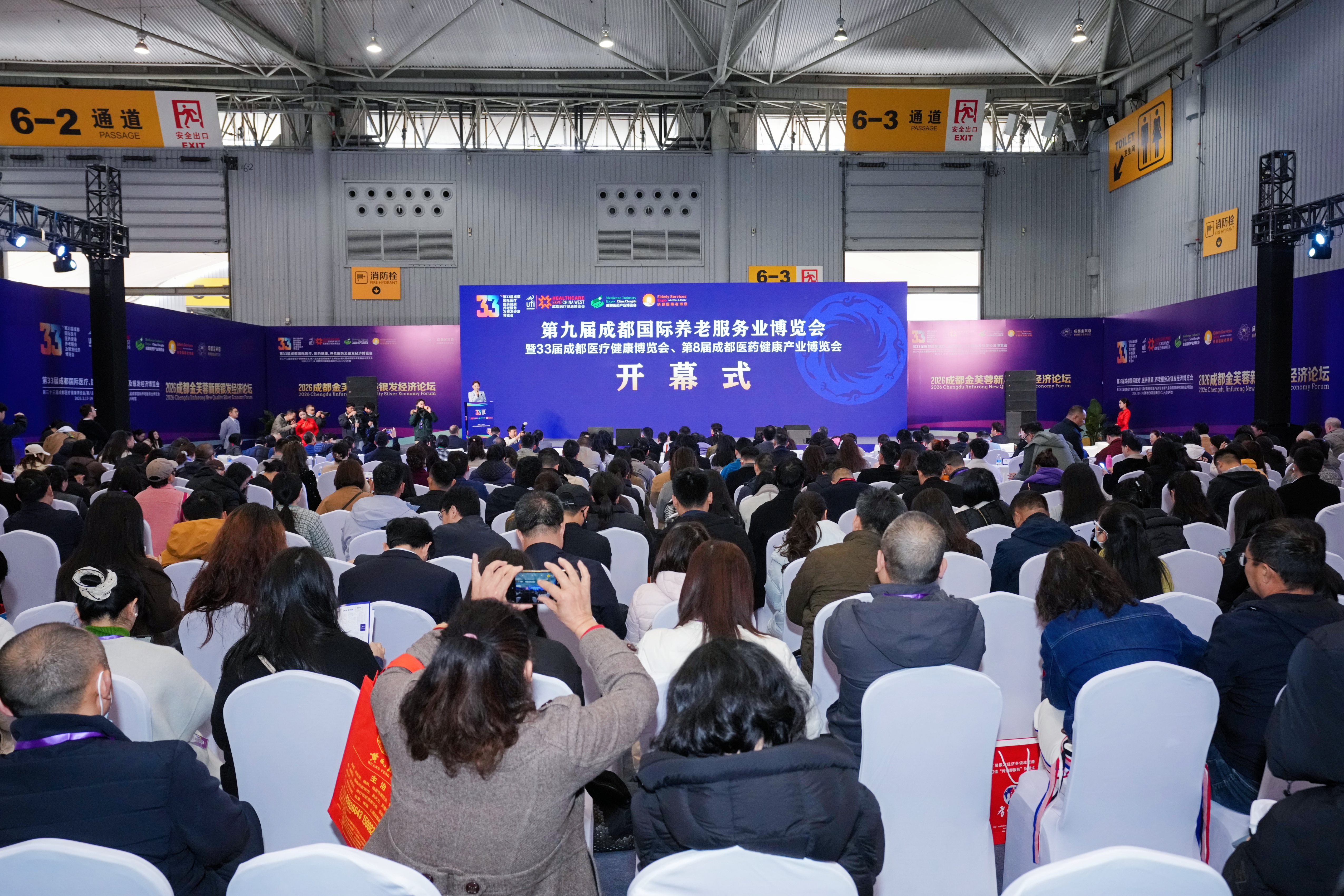 2026��3��17��-19�����ھŽ��й����ɶ����������Ϸ���ҵչ�����ڳɶ����ͳǹ���չ�����ĳɹ�������